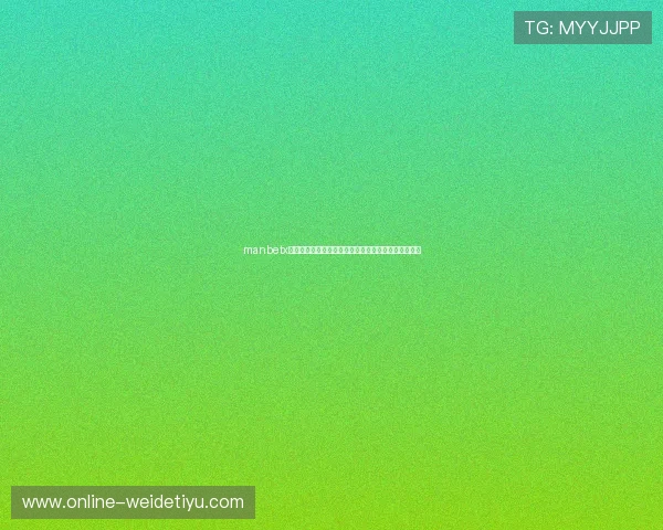 manbetx万博赞助在推动体育产业发展中的作用与未来发展趋势